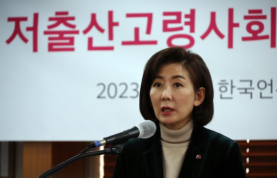 지난 5일 나경원 저출산고령사회위원회 부위원장이 한국프레스센터에서 위원회 신년 기자간담회를 하고 있다. 연합뉴스