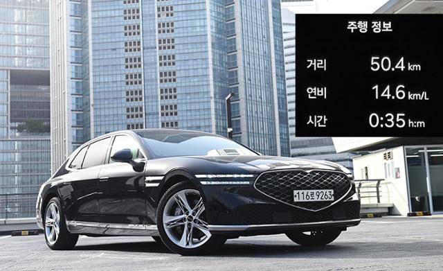 제네시스 G90 자유로 연비