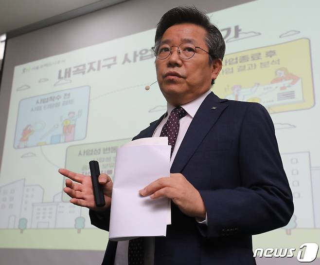 김헌동 서울주택공사(SH공사) 사장이 지난해 9월 서울 강남구 개포동 서울주택도시공사에서 '내곡지구 사업결과 평가' 발표 기자회견을 갖고 있다. 2022.9.22/뉴스1  Copyright (C) 뉴스1. All rights reserved. 무단 전재 및 재배포 금지.