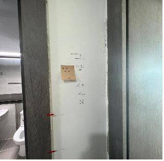 충주 임대 아파트에서 발견된 낙서 충주시 제공. 재판매 및 DB 금지