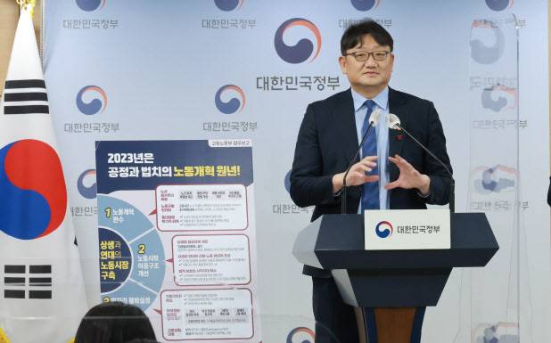 권기섭 고용노동부 차관이 8일 정부서울청사 본관 브리핑실에서 ‘2023 고용노동부 업무보고 사전브리핑’을 가졌다(사진=고용노동부 제공)
