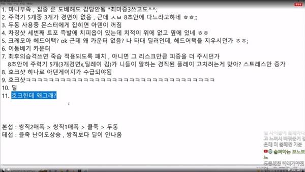 - 스트리머 봉킹 테스트 서버 후기