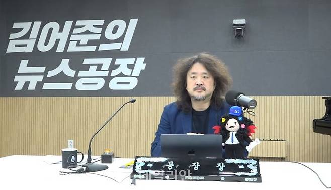 김어준씨가 진행하는 유튜브 채널 '겸손은 힘들다 뉴스공장' 방송화면.ⓒ유튜브 채널