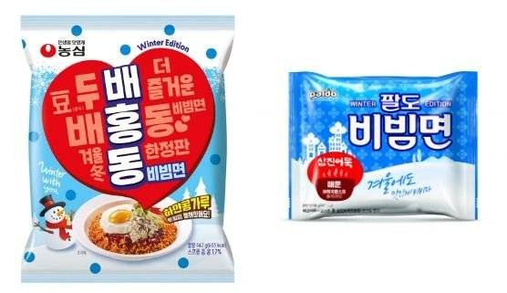 여름이 성수기인 비빔면 업계도 '겨울용' 제품을 내 놓고 있다. 사진 각 사