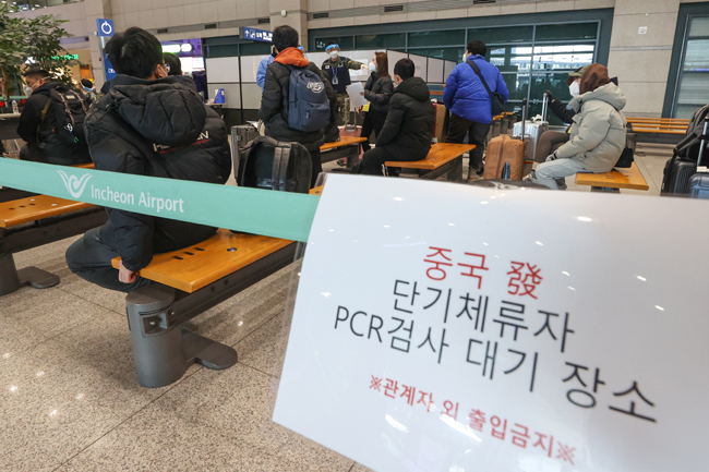 9일 오전 인천국제공항 제1여객터미널에서 중국발 입국자들이 코로나19 검사를 위해 대기하고 있다. 연합뉴스