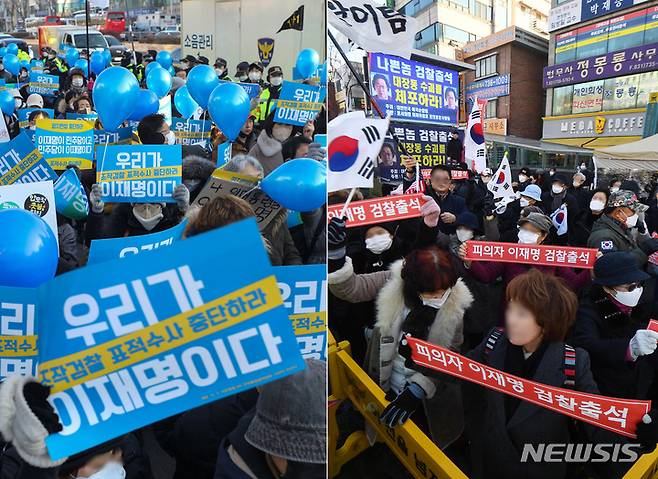 [성남=뉴시스] 사진공동취재단 = 이재명 더불어민주당 대표가 성남FC 후원금 의혹 관련 검찰 조사에 출석한 10일 오전 경기 수원지방검찰청 성남지청 앞에서 이 대표 지지자들과 보수단체가 맞불 집회를 하고 있다. 2023.01.10. photo@newsis.com