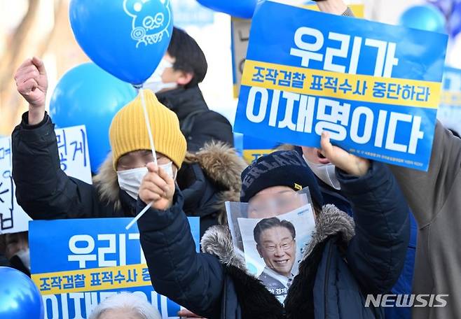 [성남=뉴시스] 사진공동취재단 = 이재명 더불어민주당 대표가 성남FC 후원금 의혹 관련 검찰 조사에 출석한 10일 오전 경기 수원지방검찰청 성남지청 앞에서 지지자들이 집회를 하고 있다. 2023.01.10. photo@newsis.com