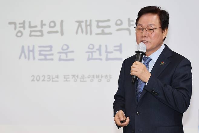 박완수 경남도지사가 10일 경남도청 도정회의실에서 신년 기자간담회를 갖고 2023년 도정운영방향 등에 대한 설명을 하고 있다.