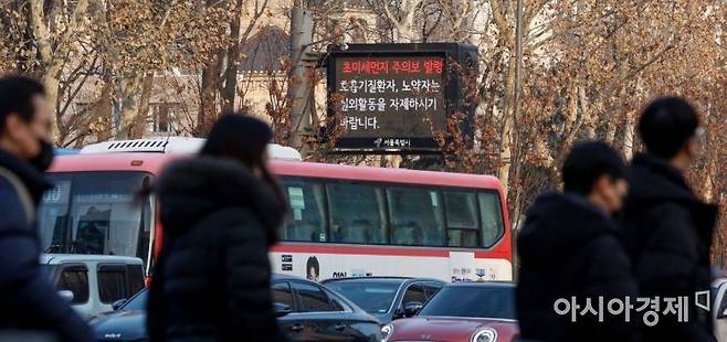 서울에 초미세먼지 주의보가 내려진 9일 서울 중구 서울시청 인근에 설치된 전광판에 미세먼지 상황이 표시돼 있다./강진형 기자aymsdream@