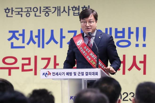 이종혁 한국공인중개사협회 회장이 11일 오후 서울 관악구 공인중개사협회에서 열린 '국민재산 보호를 위한 전세사기 예방 및 근절 결의대회'에서 인사말을 하고 있다. 뉴스1