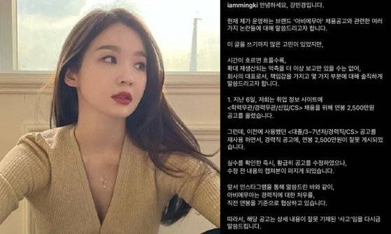 열정페이 논란을 일으킨 다비치 멤버 강민경씨. 사진 강민경 인스타그램