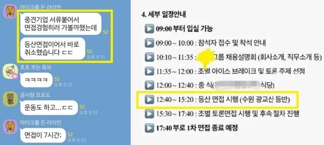 [사진=온라인 커뮤니티 갈무리]