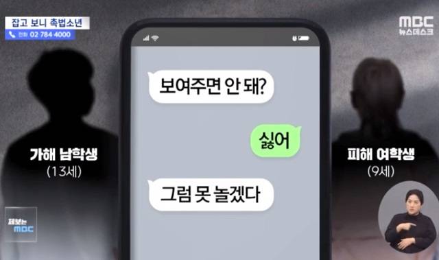 MBC 방송화면 캡처