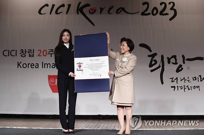 김연아, 한국이미지상 주춧돌상 (서울=연합뉴스) 진연수 기자 = 전 피겨선수 김연아(왼쪽)가 11일 오후 서울 강남구 인터컨티넨탈 서울 코엑스에서 열린 '한국이미지상 2023' 시상식에서 '주춧돌상'을 수상하고 있다. 2023.1.11 jin90@yna.co.kr