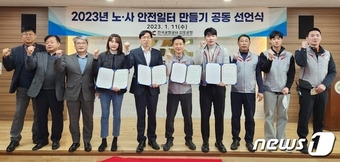 11일 김포공항에서 열린 2023년 노·사 안전일터 만들기 공동선언식에서 김두환 공항장(왼쪽에서 다섯번째), 백승덕 노동조합 서울지부장(왼쪽에서 여섯번째)이 관계자들과 기념촬영을 하고 있다.(한국공항공사 제공) / 뉴스1