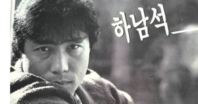 하남석은 부드러운 미성 보이스가 매력이다. '밤에 떠난 여인'이 실린 그의 데뷔 앨범은 발매하자마자 타이틀곡 '바람에 실려'와 함께 좋은 반응을 얻었다. 데뷔 당시 음반에 실린 젊은 시절의 하남석. /앨범재킷