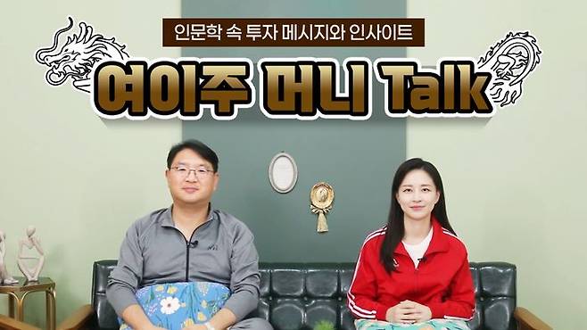 ‘머니 Talk 영상’ 시리즈. ⓒ전국투자자교육협의회