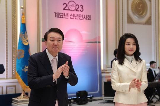 윤석열 대통령과 김건희 여사가 지난 2일 청와대 영빈관에서 열린 '2023년 신년인사회'에서 박수치고 있다. 대통령실 제공