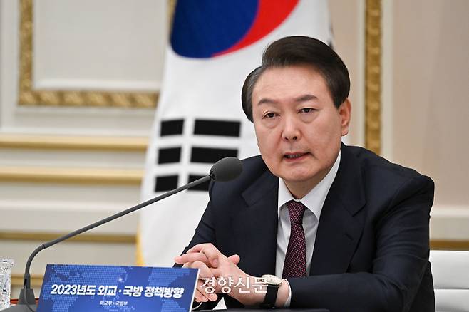 윤석열 대통령이 지난 11일 청와대 영빈관에서 열린 2023년 외교부·국방부 업무보고에서 발언을 하고 있다. 대통령실제공