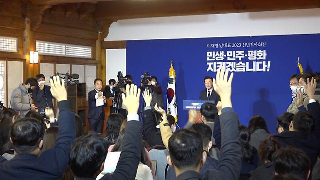 ▲이재명 더불어민주당 대표가 12일 오전 국회 사랑재에서 열린 신년 기자회견에서 기자들이 질문하기 위해 손을 들고 있다. 사진=미디어오늘 영상 갈무리