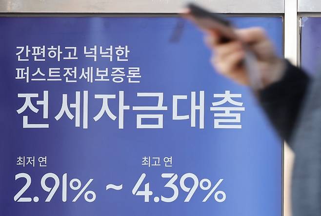 서울 시내 한 은행의 대출금리 홍보물. [연합]