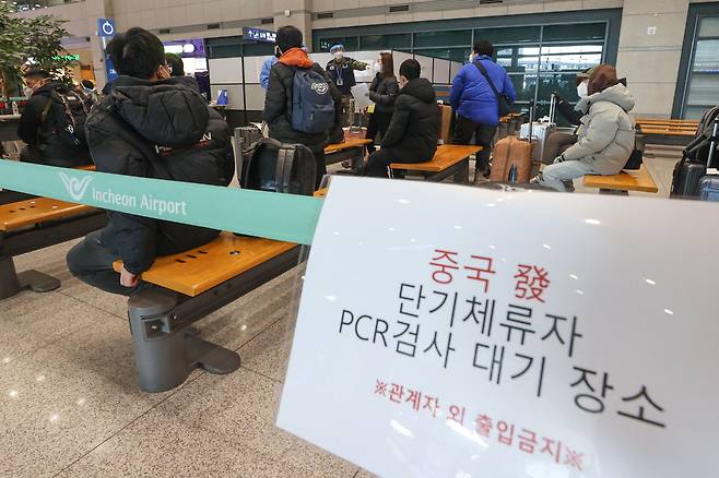 인천국제공항 제1여객터미널에서 중국발 입국자들이 코로나19 검사를 위해 대기하고 있다. / 연합뉴스