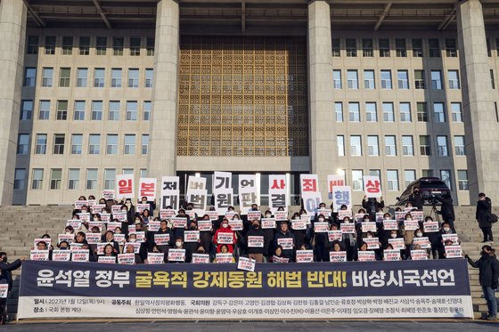 더불어민주당·정의당 의원들은 강제징용 해법 논의를 위한 토론회 직전인 12일 오전 국회 본청 앞 계단에서 한일역사정의평화행동과 함께 정부의 강제징용 해법에 반대하는 기자회견을 개최했다. 김성룡 기자