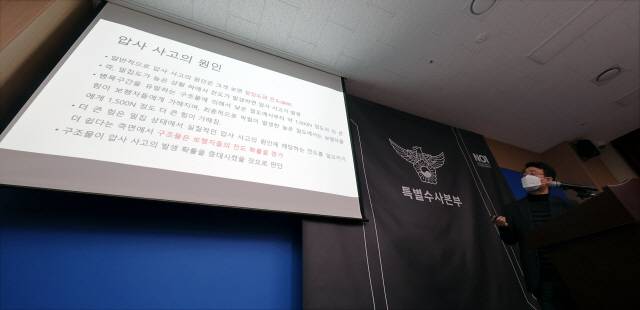 ▲ 13일 오전 서울 마포구 이태원 사고 특별수사본부에서 열린 수사 결과 발표 브리핑에서 박준영 금오공과대학교 교수가 인구밀집도 변화에 따른 압사 사고 위험성 등에 대해 설명하고 있다. 연합뉴스