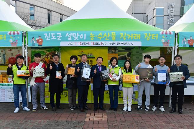 경남 양산시 양산문화예술회관 앞에서 열린 진도군 농특산물 직거래 장터. [사진=양산시]