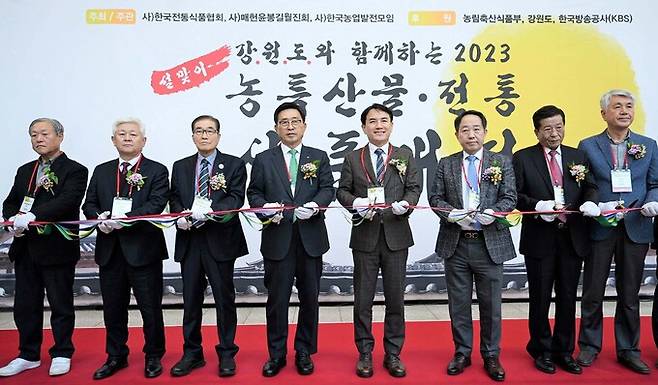 2023 대한민국 설맞이 우리농특산물·전통식품대전 현장. 한국농수산식품유통공사 김춘진 사장(좌측4번째), 대통령실 강승규 시민사회수석(우측3번째), 김진태 강원도지사(우측4번째), (사)매헌윤봉길월진회 윤여두 회장(좌측3번째), (사)한국전통식품협회 이광범 회장(우측2번째) aT 제공