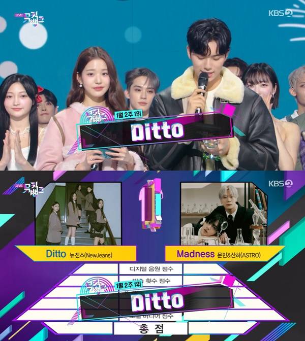 뮤직뱅크 뉴진스 1위 장원영 하차 / 사진=KBS2