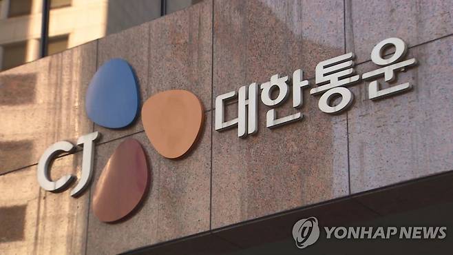 CJ대한통운 [연합뉴스TV 제공]