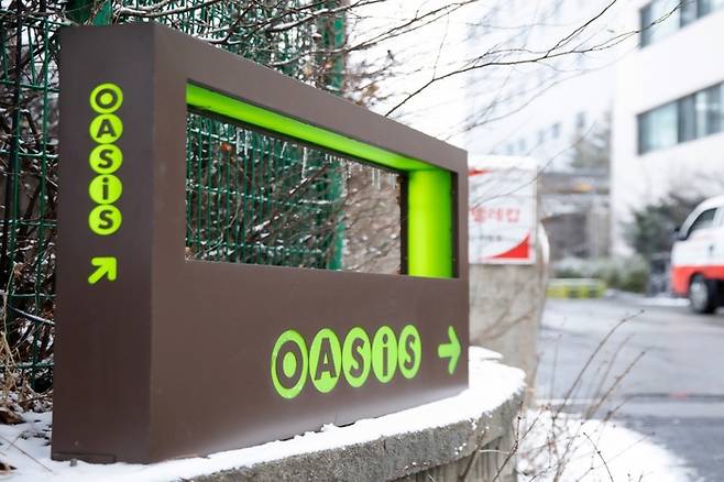 오아시스가 이커머스 상장 1호를 목표로 코스닥 상장 절차를 밟고 있다. (오아시스 제공)