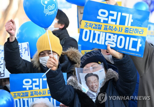 이재명 수호집회 : 이재명 더불어민주당 대표가 이른바 ‘성남FC 후원금 의혹’ 사건 조사를 받기 위해 검찰에 출석한 지난 10일 수원지검 성남지청 앞에서 이 대표 지지자들이 집회를 하고 있다.연합뉴스