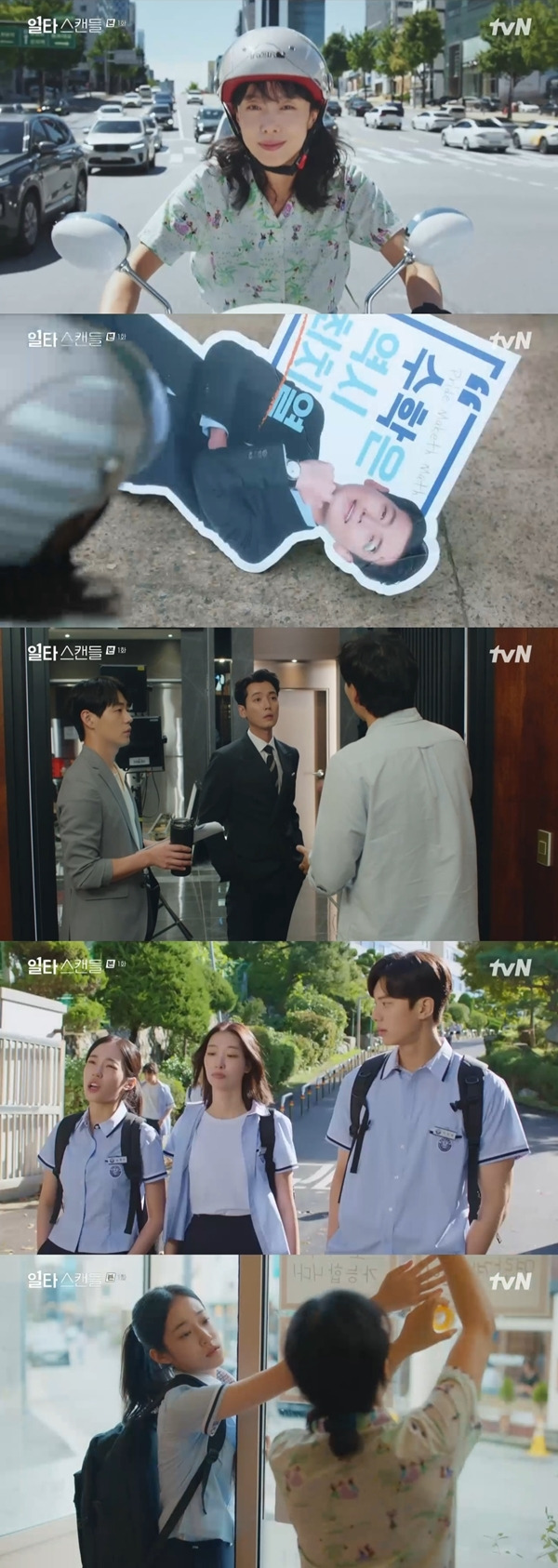 사진 l tvN 방송화면 캡처