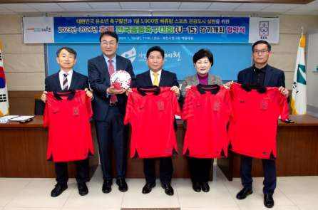 2023∼2026 추계 전국중등축구대회 개최 협약식 제천시 제공. 재판매 및 DB 금지