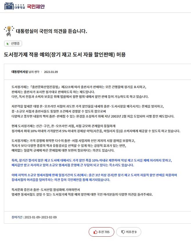 /대통령실 홈페이지 캡처