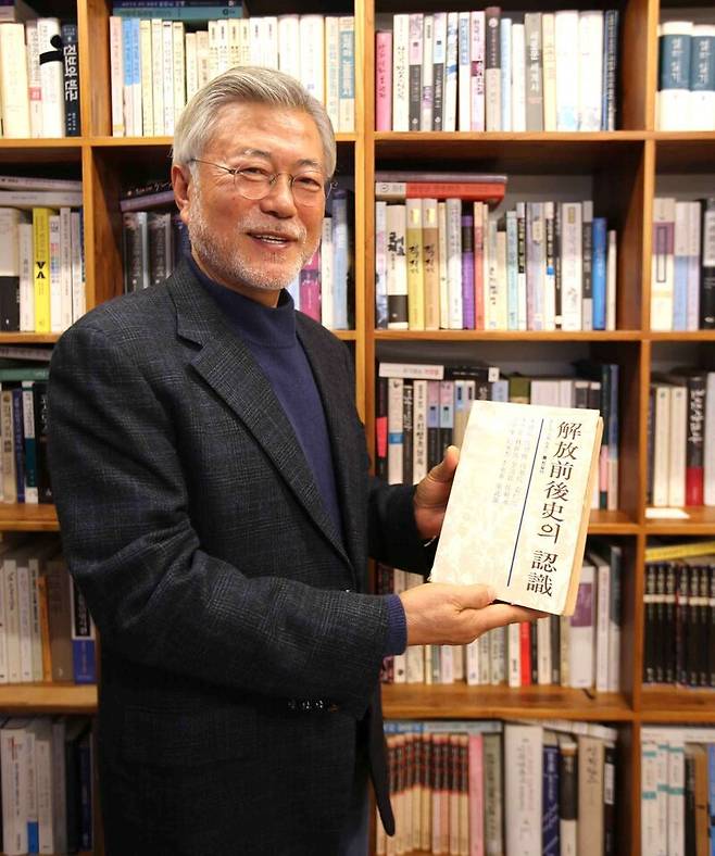 <해방전후사의 인식>을 들고 있는 문재인 전 대통령. 한길사 제공