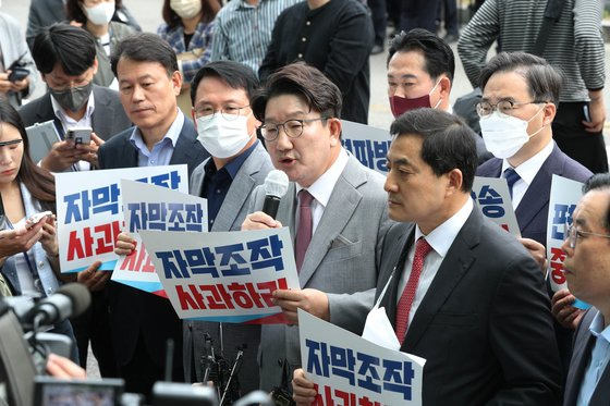 권성동 전 국민의힘 원내대표, 박대출 문화방송 편파방송조작 진상규명위원장, 박성중 과학기술정보방송통신위원회 간사 등 국민의힘 의원들이 지난해 9월 28일 오전 서울 마포구 문화방송 앞에서 윤석열 대통령 해외 순방 보도와 관련해 항의하고 있다. 사진 국회사진기자단