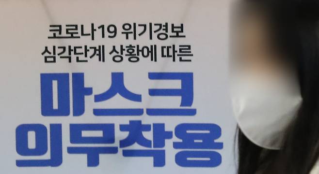 15일 서울 영등포 지하상가를 찾은 시민들이 쇼핑을 하고 있다. 오는 17일 열리는 국가감염병위기대응자문위원회의 실내마스크 착용 의무 조정에 대한 회의 결과에 따라 방역당국이 설 연휴를 앞두고 실내마스크 착용 의무를 해제할 가능성도 있는 것으로 알려졌다.  뉴스1