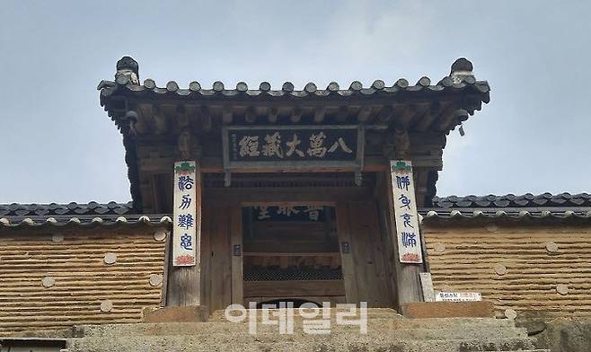 경남 합천 해인사 (사진=연합뉴스)