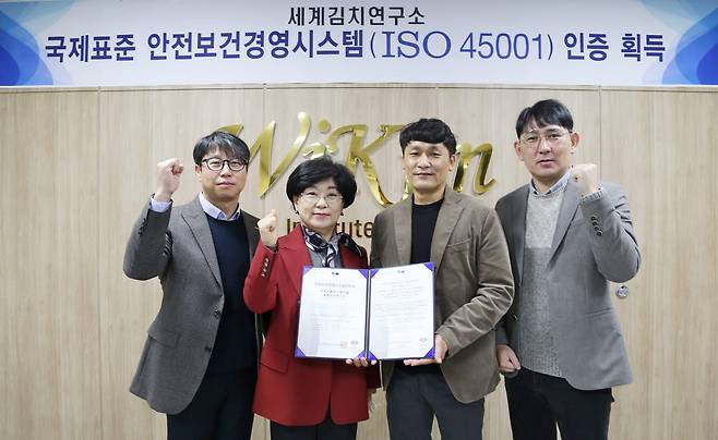 장해춘 세계김치연구소장(왼쪽에서 2번째) 등이 ISO 45001 인증 획득 기념촬영하고 있다.