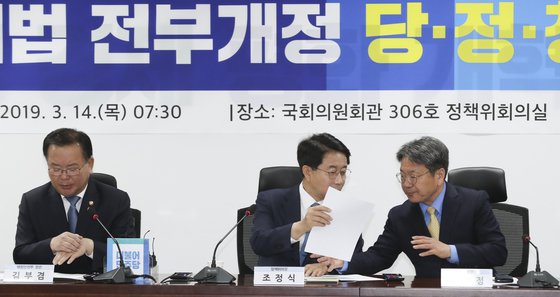 지방자치법 전부 개정 당·정·청 협의가 2019년 3월 14일 서울 여의도 국회 의원회관에서 열렸다. 당시 김부겸 행정안전부 장관이 모두 발언을 하고 있다. 오른쪽부터 당시 강기정 청와대 정무수석, 조정식 더불어민주당 정책위의장, 김 장관. 임현동 기자