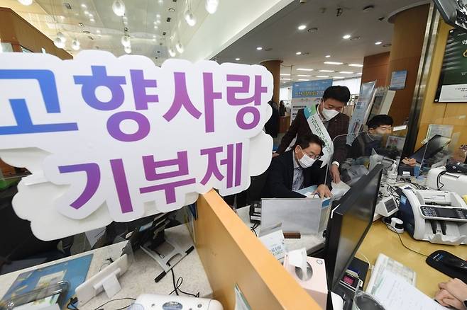 16일 인천시청 농협지점에서 유정복 인천시장이 고향사랑기부금을 전달하고 있다.|인천시 제공