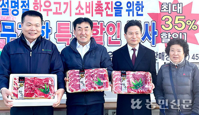 광주와 전남지역 축협들이 설을 앞두고 한우고기 할인판매에 나선 가운데 박종탁 전남농협본부장(왼쪽 두번째) 등이 목포무안신안축협 간이판매장에서 판촉활동을 하고 있다.