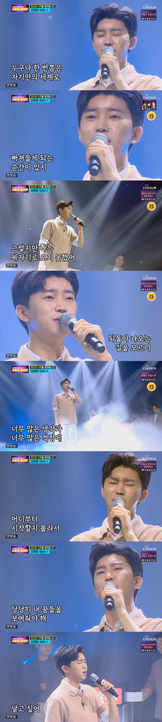 '록 발라더' 임영웅 '비상' 600만뷰