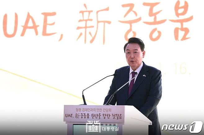 윤석열 대통령이 16일 오후(현지시간) 아랍에미리트(UAE) 콘래드 아부다비 에티하드타워에서 열린 동행 경제인과의 만찬 간담회에서 발언하고 있다. (대통령실 페이스북) 2023.1.17/뉴스1 ⓒ News1 안은나 기자