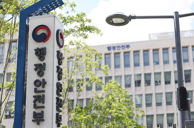 행정안전부 청사 전경  ⓒ News1