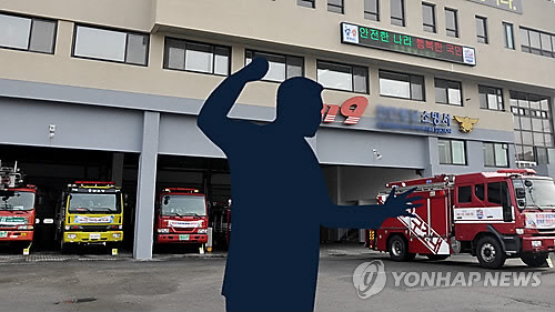 소방서 난동 (CG).<연합뉴스TV 제공>