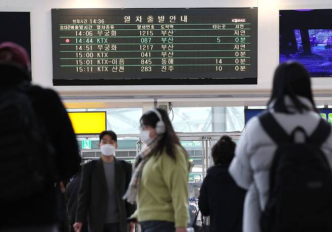 서울역 대합실 전광판. 연합뉴스